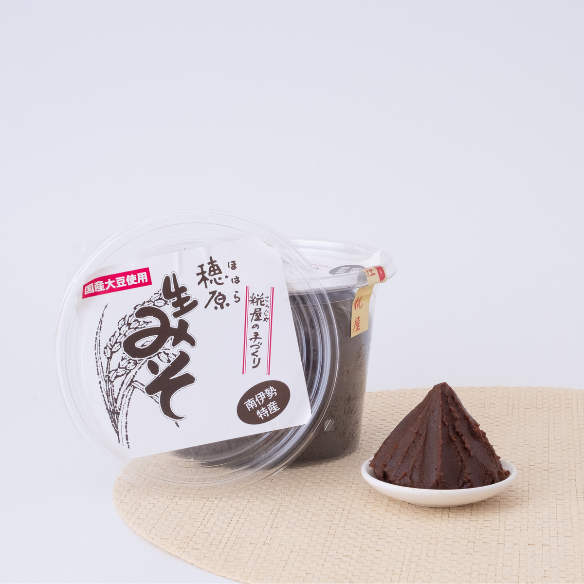 穂原生みそ