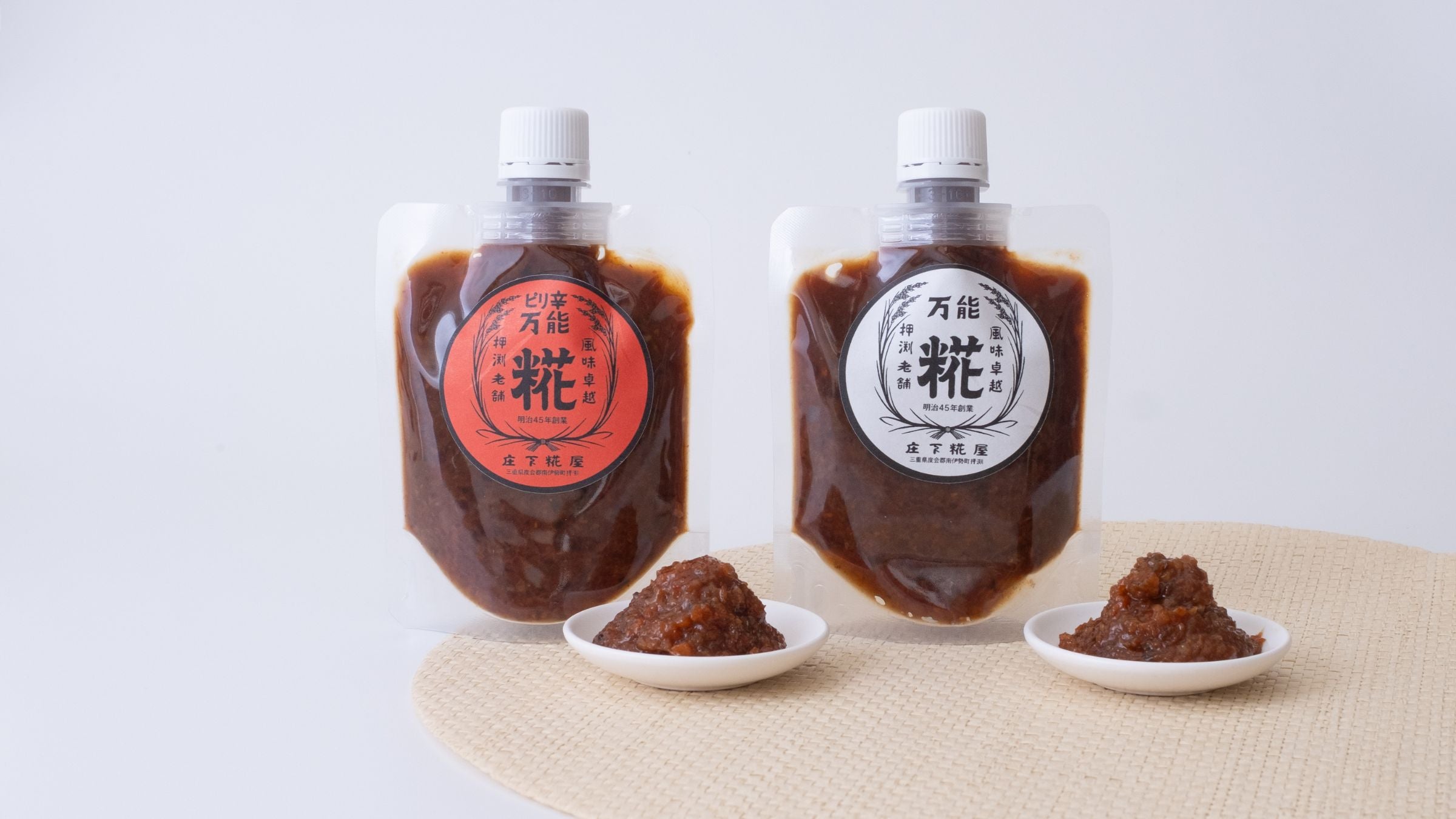 庄下糀屋