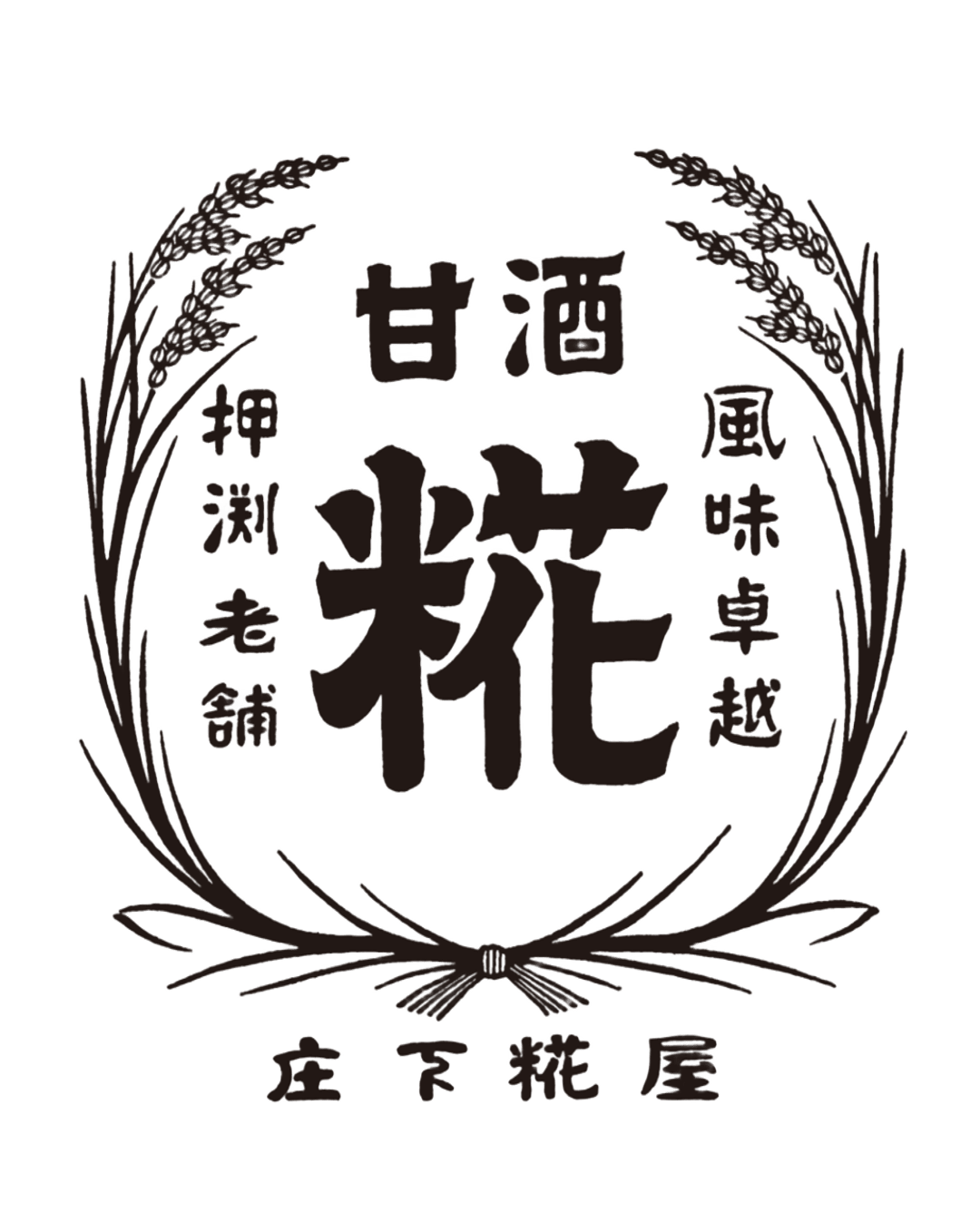 庄下糀屋